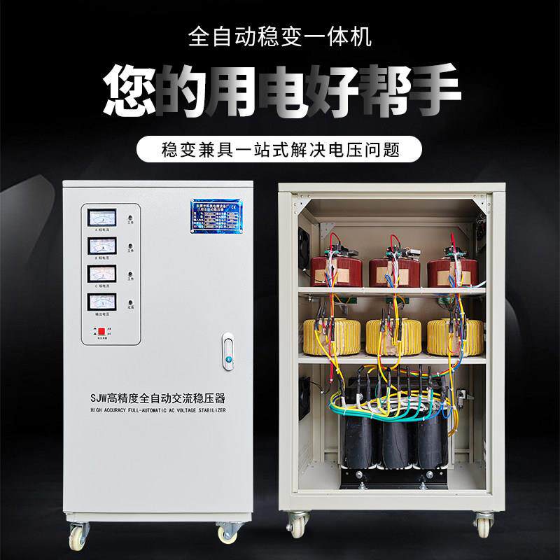 380V变220V三相稳压变压一体机480V440转200数控机床全自动稳压器