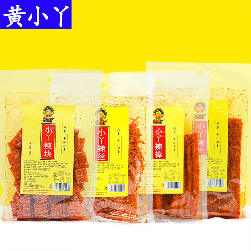 黄小丫大辣片小丫豆皮辣条麻辣小吃儿时怀旧小辣棒辣丝平江特产
