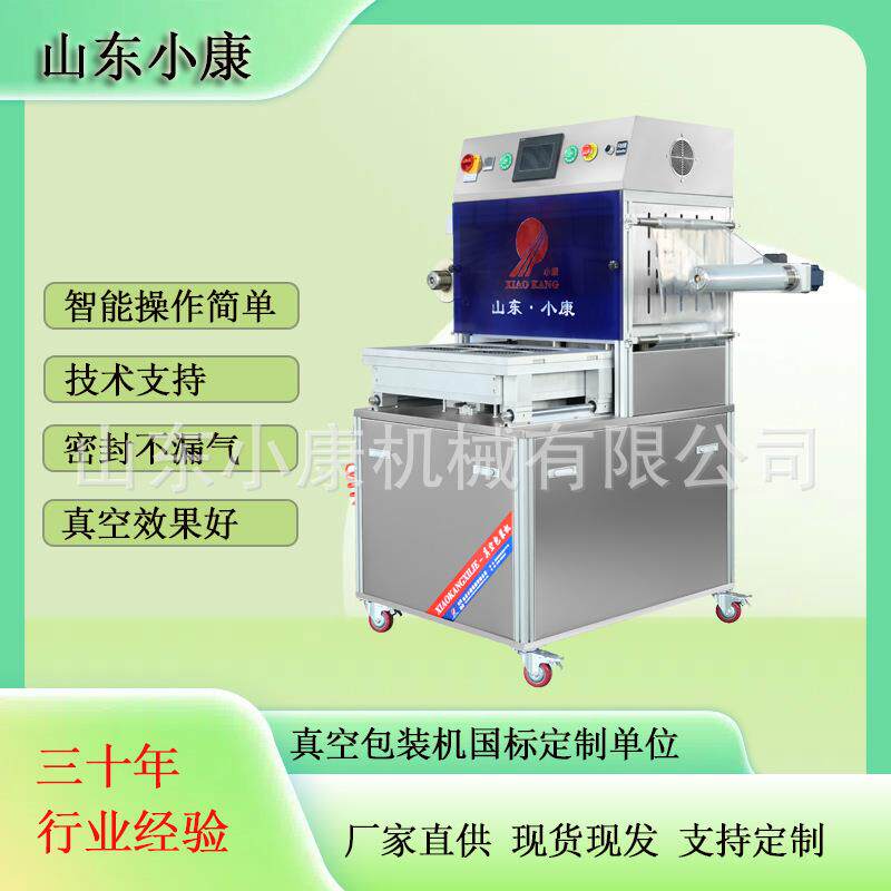 贴体盒真空包装机牛排海鲜包装机全自动覆膜机