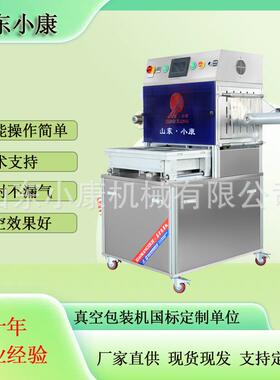 贴体盒真空包装机牛排海鲜包装机全自动覆膜机
