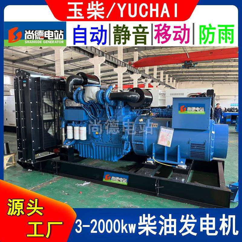640/700kw柴油发电机组YC6C1070-D31玉柴发电机