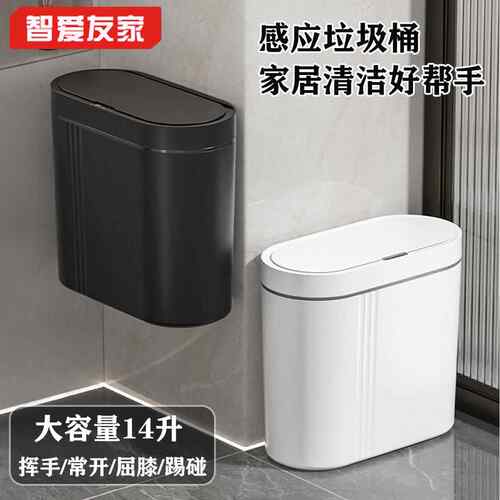 智能感应式垃圾桶壁挂式轻奢大容量家用客厅厕所化妆室电自动