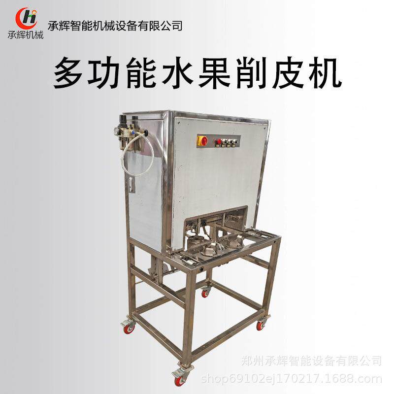 苹果梨去皮捅芯机多功能水果削皮机操作简单全自动水果去皮机