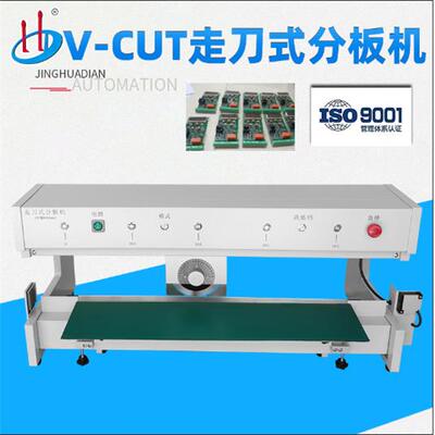 中山生产厂家供应走刀式分板机PCB玻纤板分板机行程600HD-912B