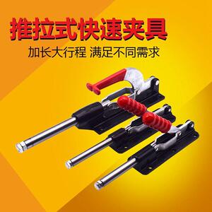 推拉式快速夹具工装夹具锁扣行程120CHGH-36080-36090-36330LL