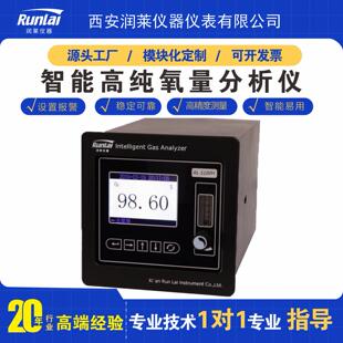 源头工厂常量氧气分析仪智能氧分析仪激光氧分析仪电化学氧分析仪
