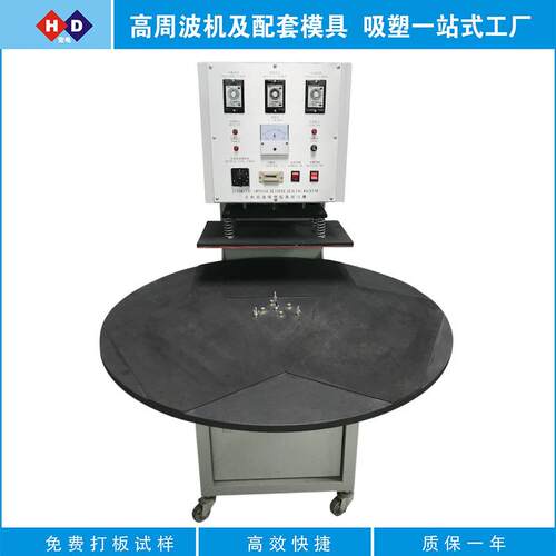 半自动圆盘吸塑纸包机彩卡吸塑包装装封口机卡泡壳纸卡热合机
