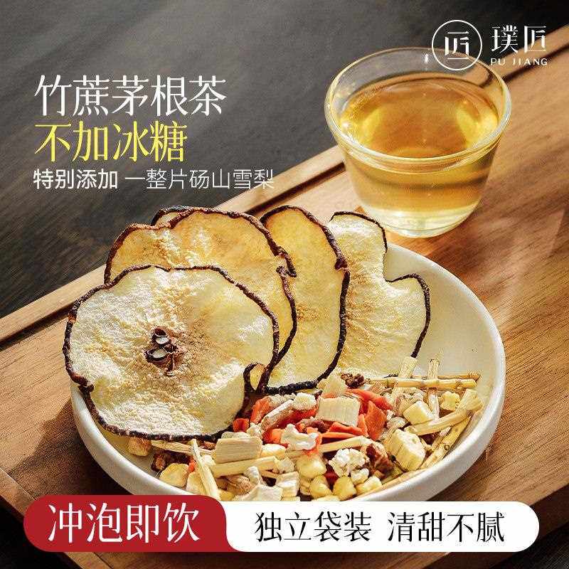 竹蔗马蹄茅根水竹蔗茅根雪梨茶包马蹄水冲泡即饮凉茶饮料糖水材料