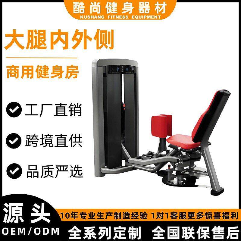 大腿内外侧健身房商用健身器材大全坐式卧式曲腿力量训练器械全套