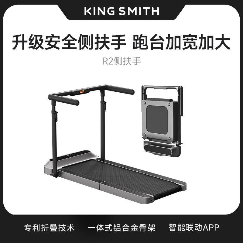 高档金史密迷斯R3手跑小步机家用款型折叠健身器室内多功能扶你走
