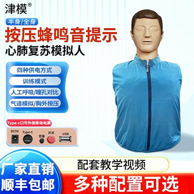 半身心肺复苏模拟人全身蜂鸣音提示人工呼吸模型CPR急救培训假人