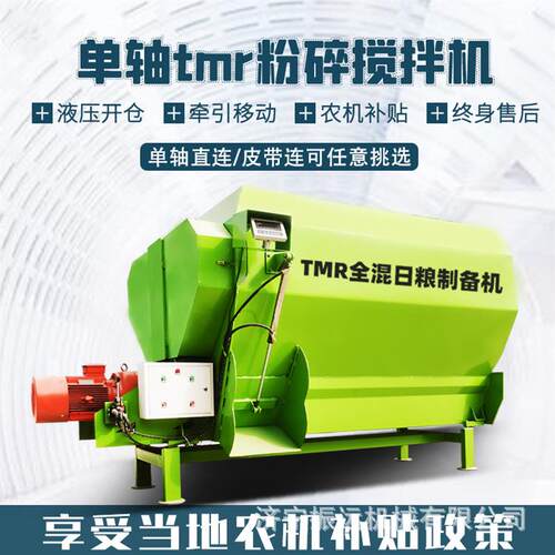 牛羊养殖场tmr搅拌机草料混合拌草机9方立式制备机