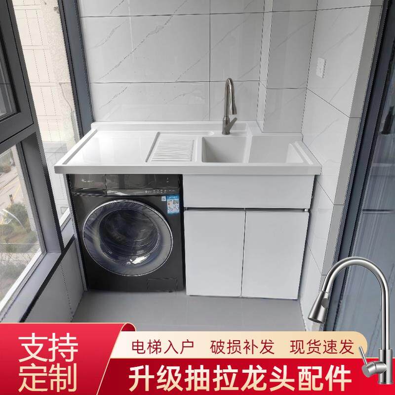 SPC蜂窝板阳台洗衣机柜洗衣池台槽盆面伴侣一体柜洗衣柜组合切角