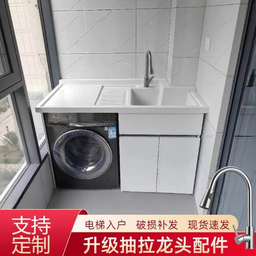 SPC蜂窝板阳台洗衣机柜洗衣池台槽盆面伴侣一体柜洗衣柜组合切角