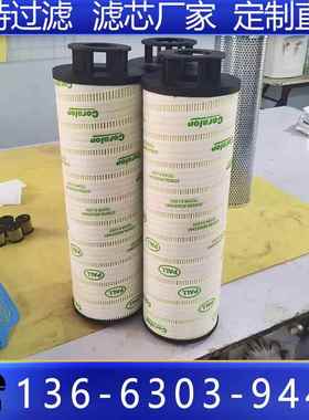 冷循环过滤器液压油滤芯UE310AS20Z 煤矿掘进机液压滤筒