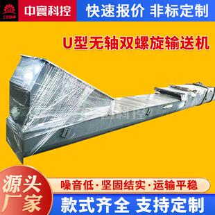 无锡供应U型无轴双螺旋输送机粉煤灰淤泥螺旋输送机蛟龙输送机