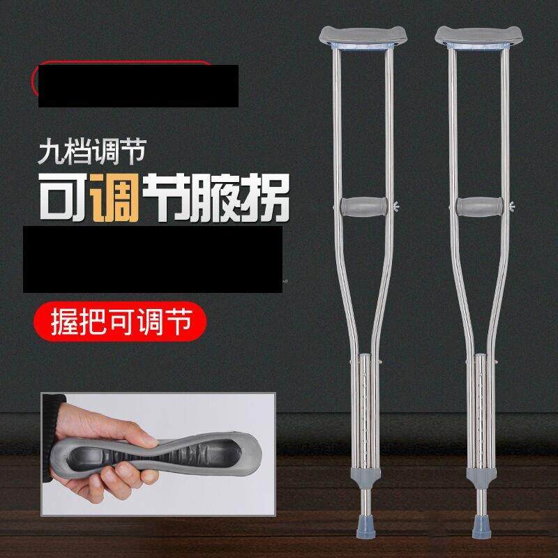 腋下拐杖不锈钢升残疾人双拐老年人拐杖可调节双升家用腋下拐杖