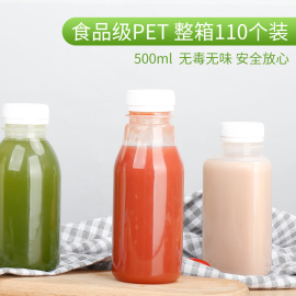 4号PP500ml毫升一次性耐高温pp塑料瓶透明牛奶瓶果汁瓶饮料瓶带盖