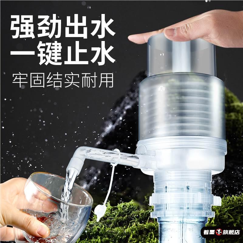 桶装水抽水器压水器手压式矿泉水手动吸水器家用饮水机自动压水泵
