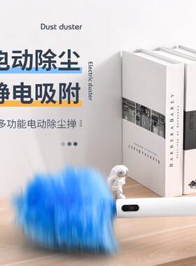 电动鸡毛掸子全自动除尘掸静电毯子除尘器掸汽车家用扫灰缝隙清洁