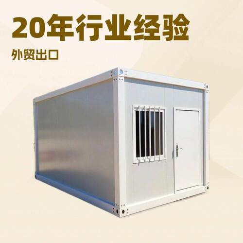 预制集装箱房移动房住人易安装工地房公室快拼箱家用活动板房