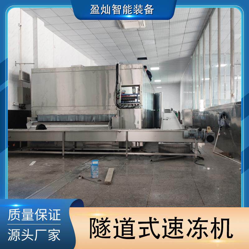 龙虾尾速冻机 玉米粒水饺速冻机 小龙虾速冻设备海参鲍鱼速冻机