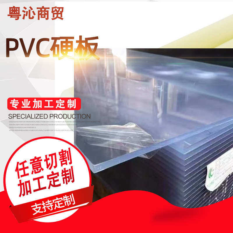 PVC透明水晶板塑料板聚录乙烯鱼缸水箱绝缘密封防腐防尘阻燃硬板,居家布艺,椅套/椅垫,淘宝优惠券,粉丝福利购,淘宝优惠卷