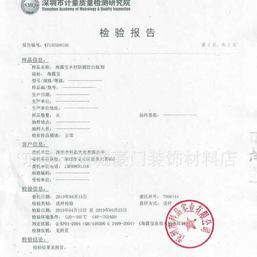 实体批发海露宝木材防腐防虫防白蚁剂25KG 实木地板夹板防虫蛀剂