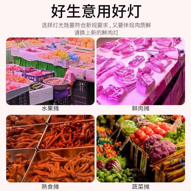 新国标电式生鲜灯泡夜市摊熟食灯冰鲜充ZJV海鲜专用灯隐形红摆充