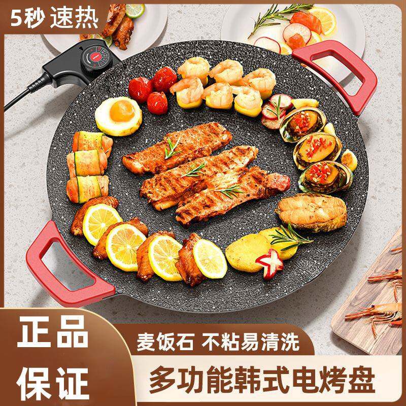 2026新款韩式电烤盘家用室内无烟多功能麦饭石烤肉机烧烤煎烤炉