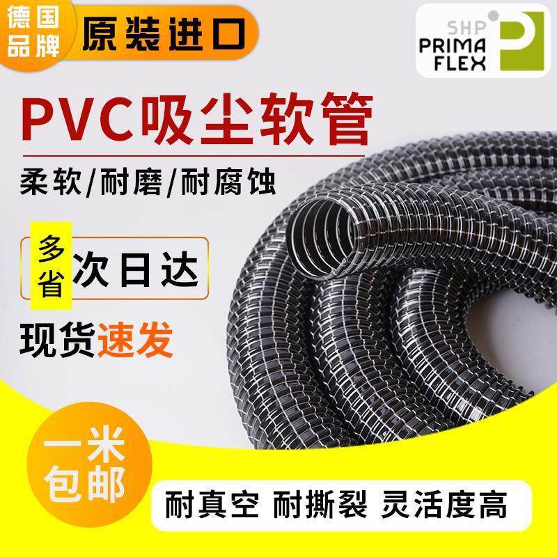 黑色蛇皮管钢丝软管工业吸尘器洗地打磨机吸尘管机械臂焊烟除尘管