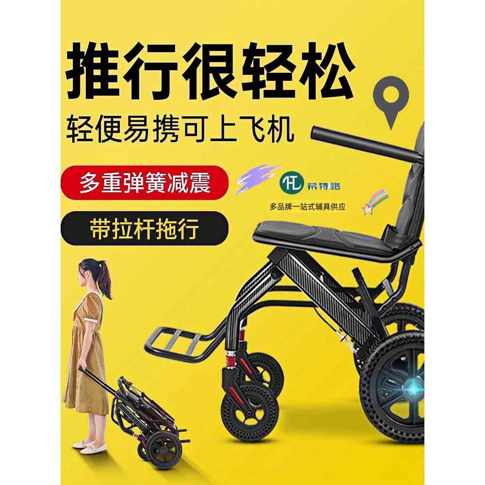 小型旅行手推车，旅行移动轮椅，超轻折叠，简单便携，适合瘫痪的