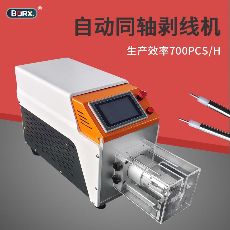 半自动同轴线剥线机射频线同轴电缆剥皮机多层旋转式脱皮机器设备