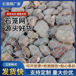 石网锌拧铝合金边坡防笼护网花六角网填海石笼网兜镀锌河道格宾网
