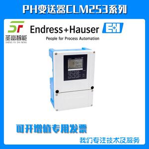 PH变送器CLM253-CD8005德国恩德斯豪斯