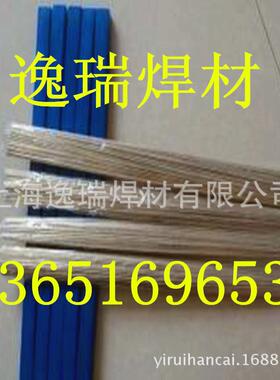 现货供应HL321银焊条BAg-7银基钎料 56%银焊丝 BAg56CuZnSn银焊条