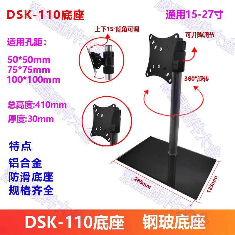 通用底座液晶显示器电视机17/19/22/24/32/55寸折叠触摸桌面支架