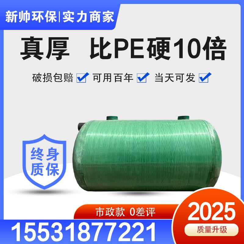 玻璃钢化粪池1-400立方新农村改厕家用成品化粪池隔油池储罐定制