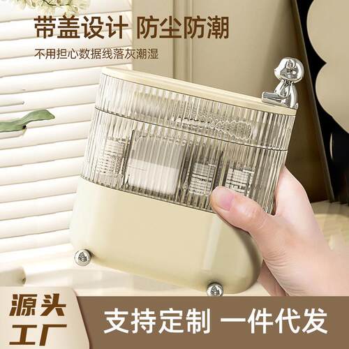 桌面数据线收纳盒手机充电器充电线整理分格多层ins风轻奢储物盒