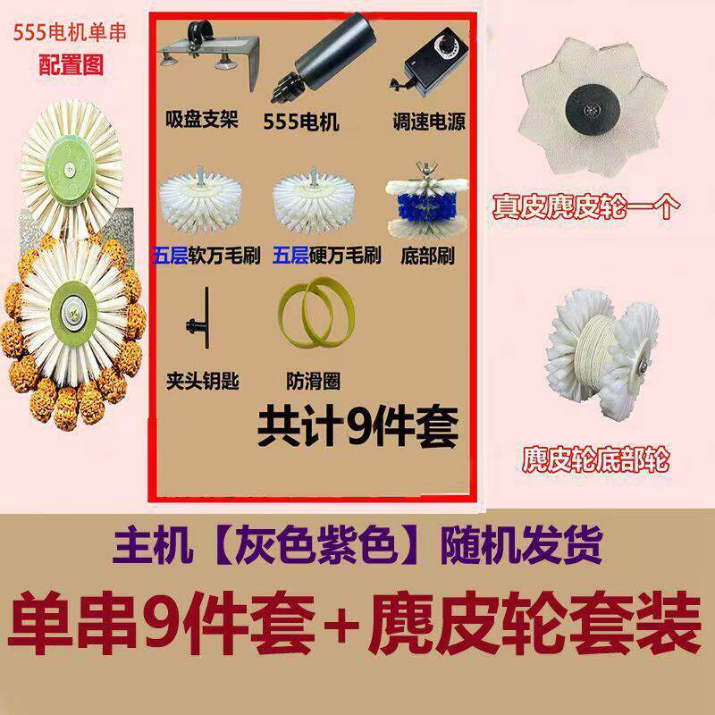 【单串】电动文玩刷大小金刚文玩核桃清洁抛光包浆全自动盘玩工具