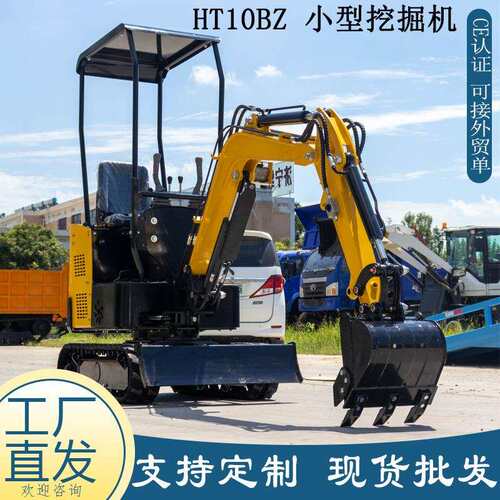 HT10BZ小型挖掘机履带式液压科普柴油挖沟机建筑工程微型挖掘机