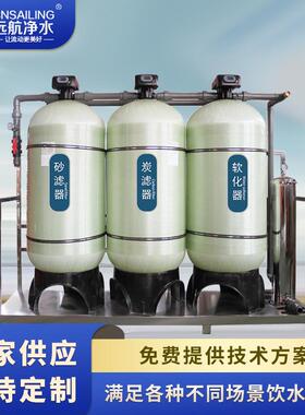 供应软化水软化器过滤器锅炉循环水设备空调循环水去水垢铁锰设备
