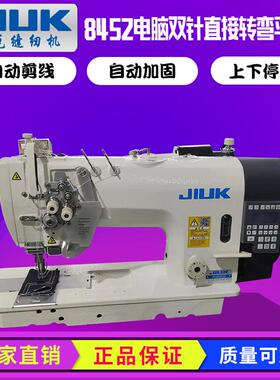 供应JK-8422/8452双针电脑平缝机直驱双针车平车自动工业缝纫机