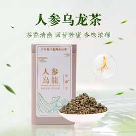 人参乌龙茶兰贵人 台湾乌龙茶2023春清香型高山茶150克茶叶