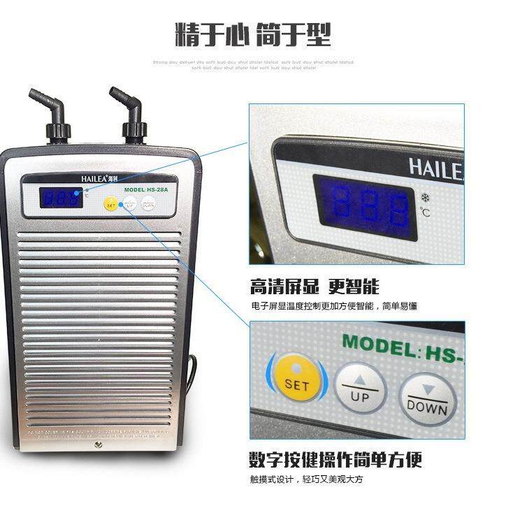 海利冷水机HS-28A HS-52A HS-66A HS-90A 海水珊瑚缸水冷温控设备