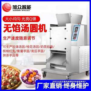 全自动商用汤圆机小型珍珠丸子麻薯雪媚娘叶儿粑芋圆机地瓜丸机