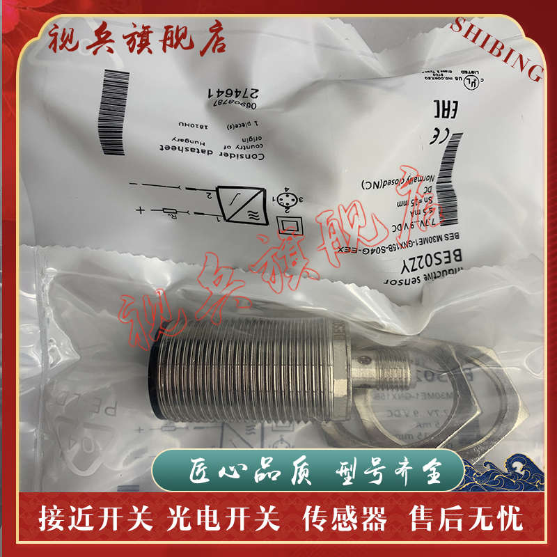 接近开关 BES02ZY BES M30ME1-GNX15B-S04G-EEX 传感器 全新现货