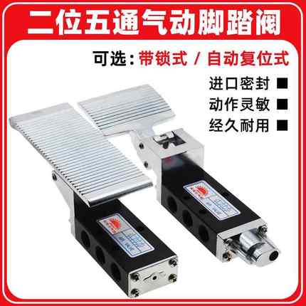 气动脚踏阀ST402/403二位五通自动覆位气缸脚踩控制换向阀