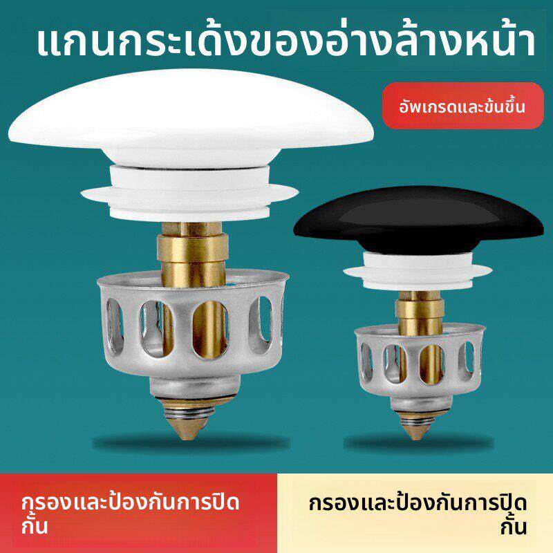 洗脸盆下水器配件陶瓷盖洗手盆按压弹跳芯漏水塞面盆洗手池堵水盖