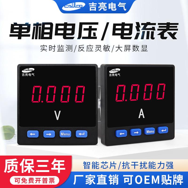 单相电流表电压表转速表频率表交流直流数显表上下限报警变送输出图片